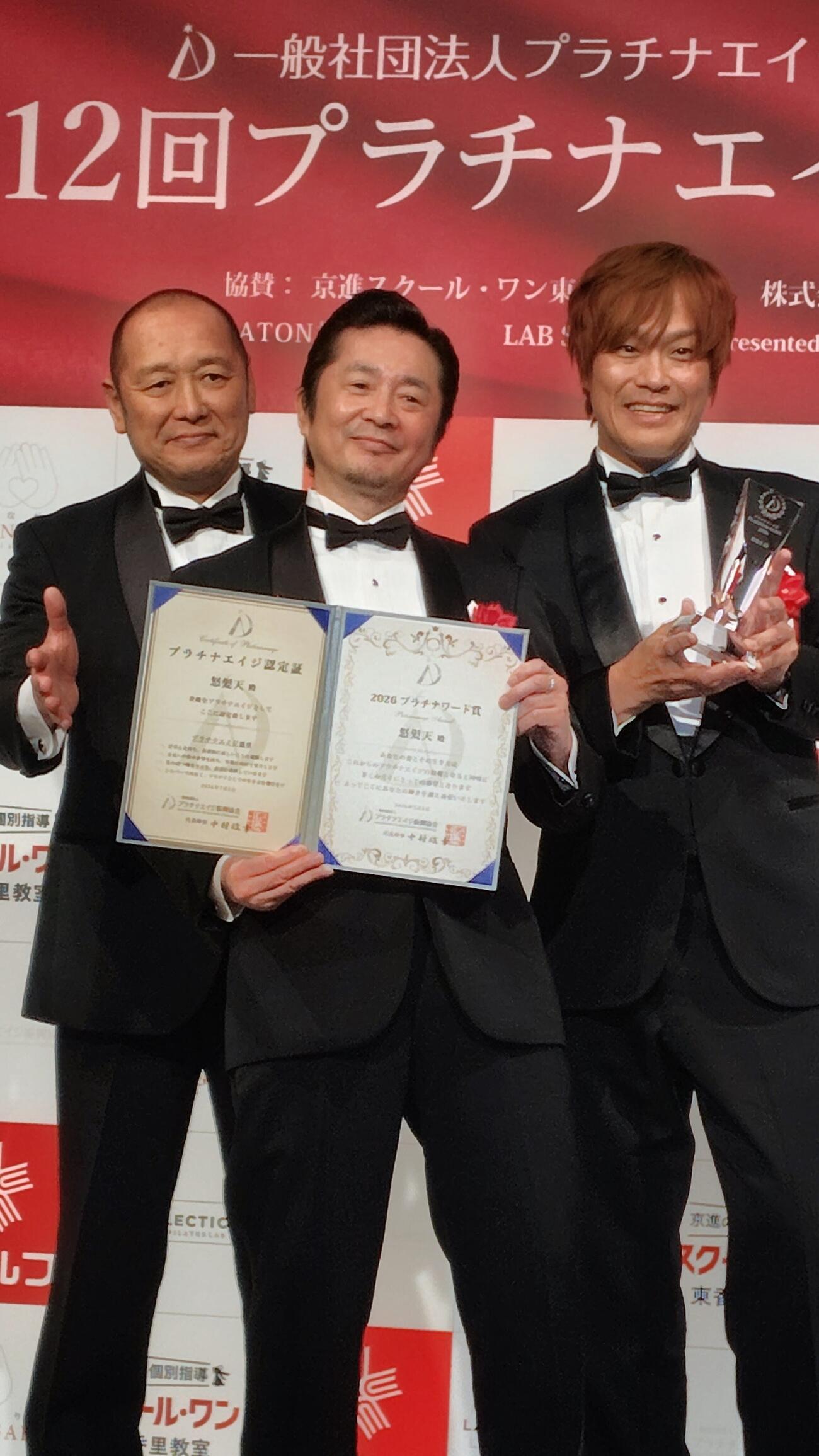 「第12回プラチナエイジ授賞式」でプラチナワード賞を受賞した怒髪天。左から、坂詰克彦、増子直純、上原子友康