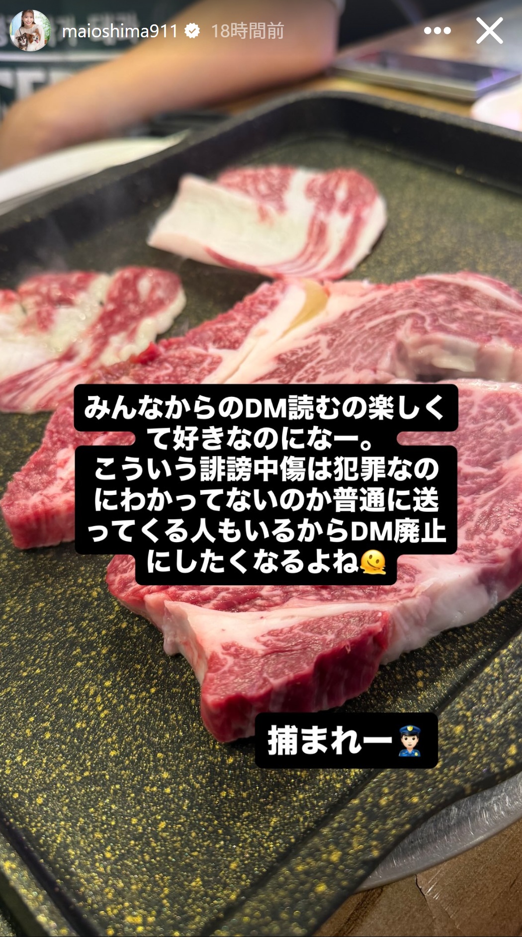 大島麻衣のインスタグラムから