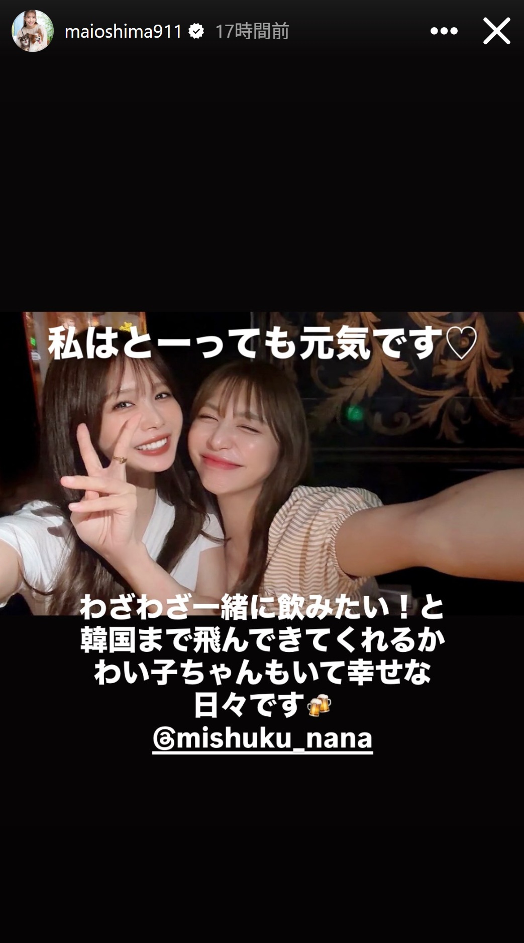 大島麻衣のインスタグラムから