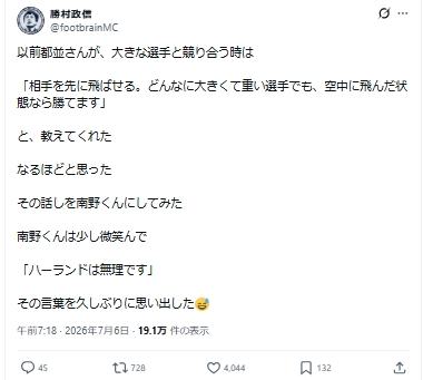 勝村政信のXから