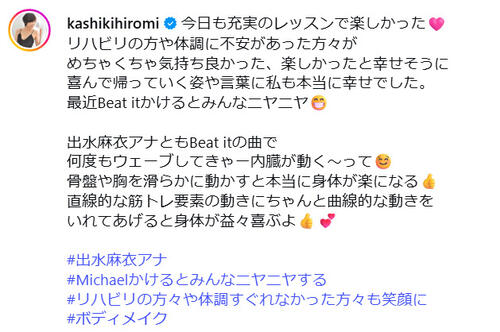 42歳TBS女性アナ“ピチピチ”タンクトップ姿で体“クネクネ”動画が反響「スタイル良すぎ」