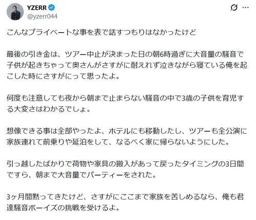 人気ラッパー、近隣トラブルで妻の涙に決意「ここまで家族を苦しめるなら…」