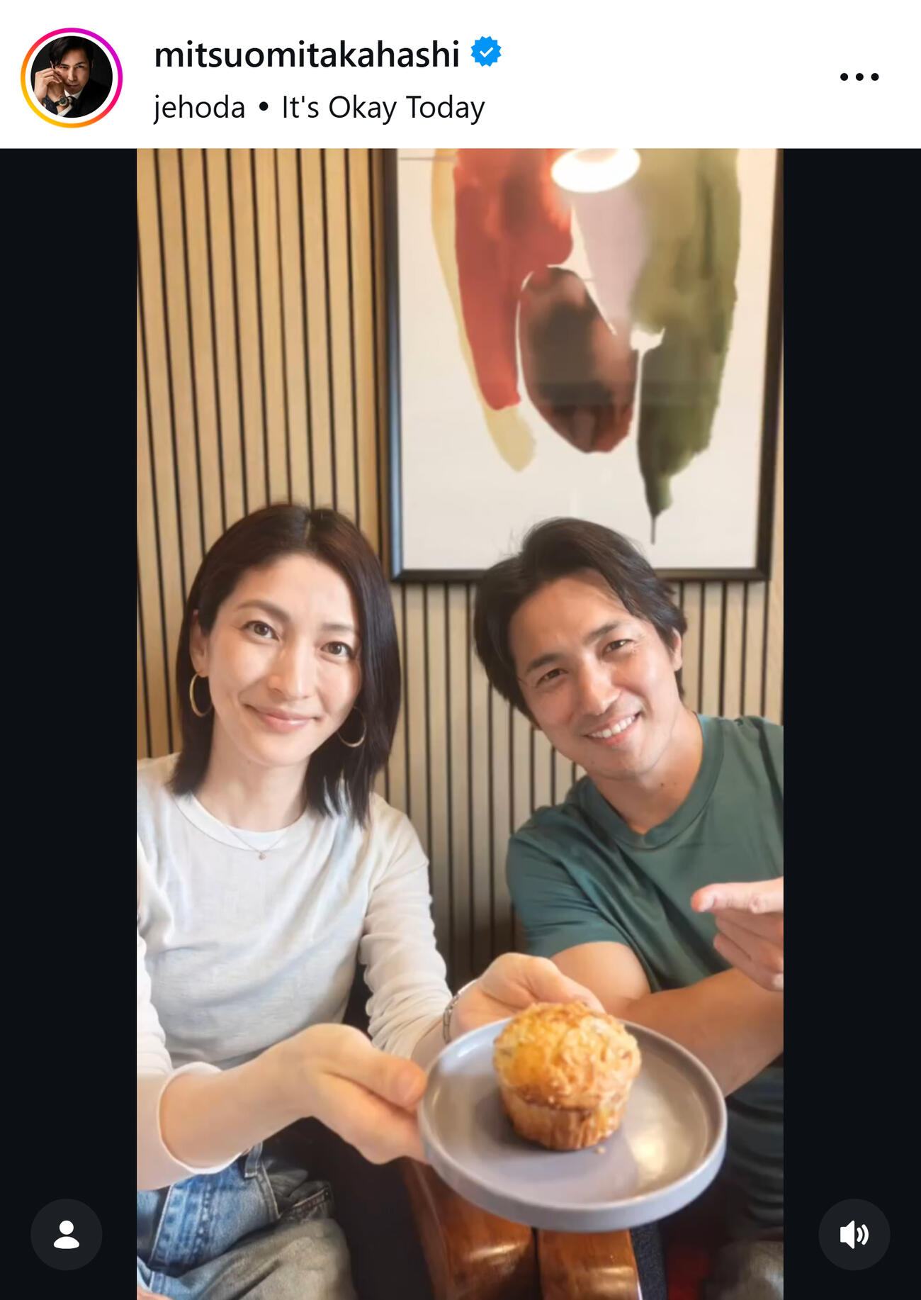 “ご近所”美人女優と2ショット（高橋光臣のインスタグラムから）