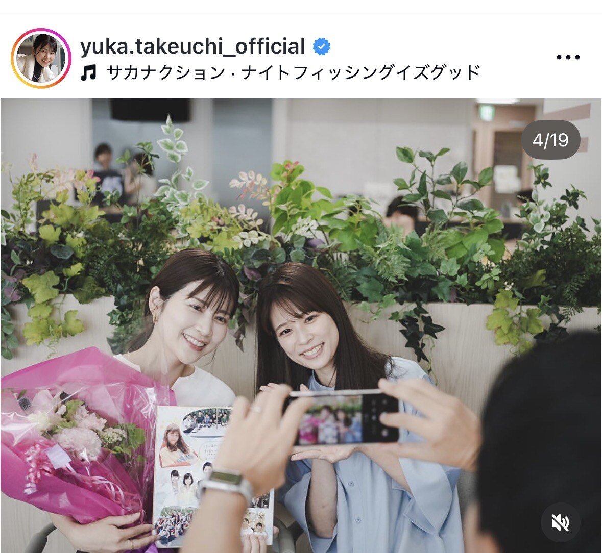 元フジテレビ竹内友佳アナウンサーのインスタグラムから　