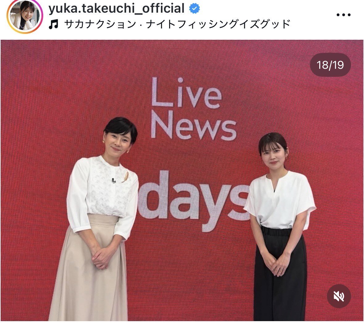 元フジテレビ竹内友佳アナウンサーのインスタグラムから