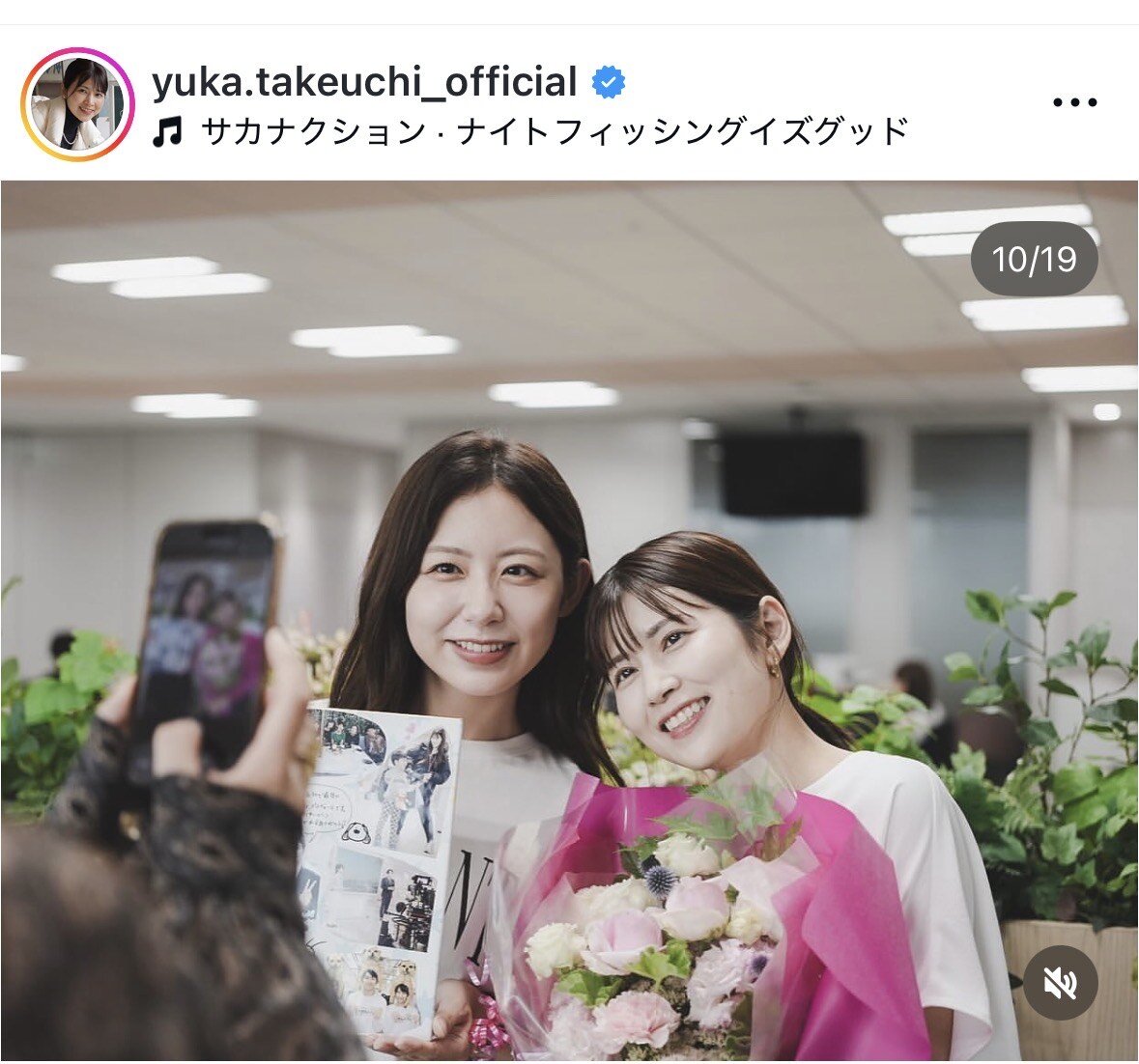 元フジテレビ竹内友佳アナウンサーのインスタグラムから