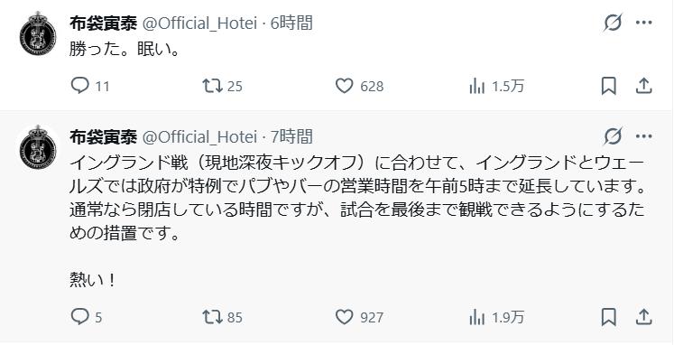 布袋寅泰のXから