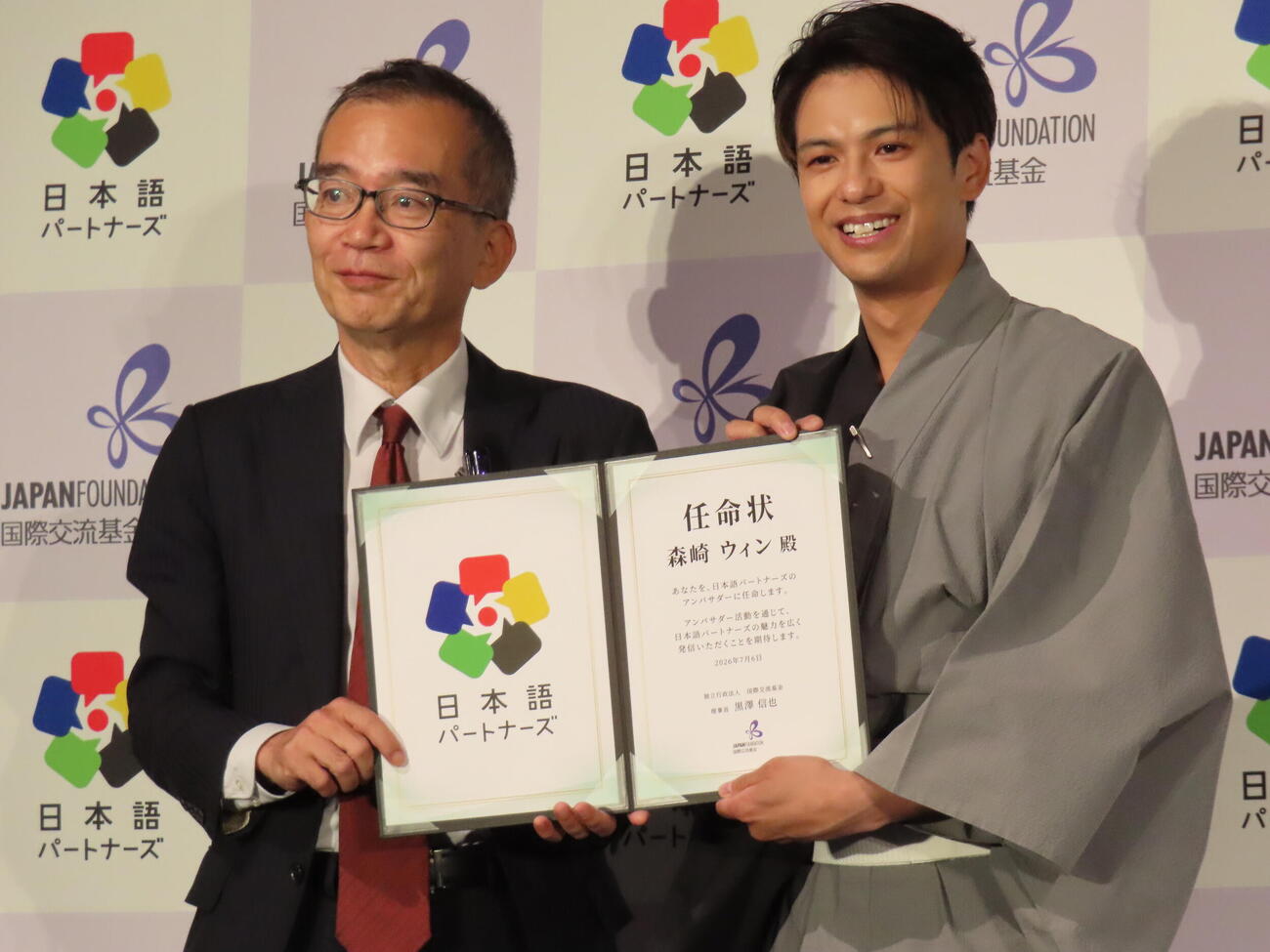 「日本語パートナーズ」アンバサダーに任命された森崎ウィン（右）