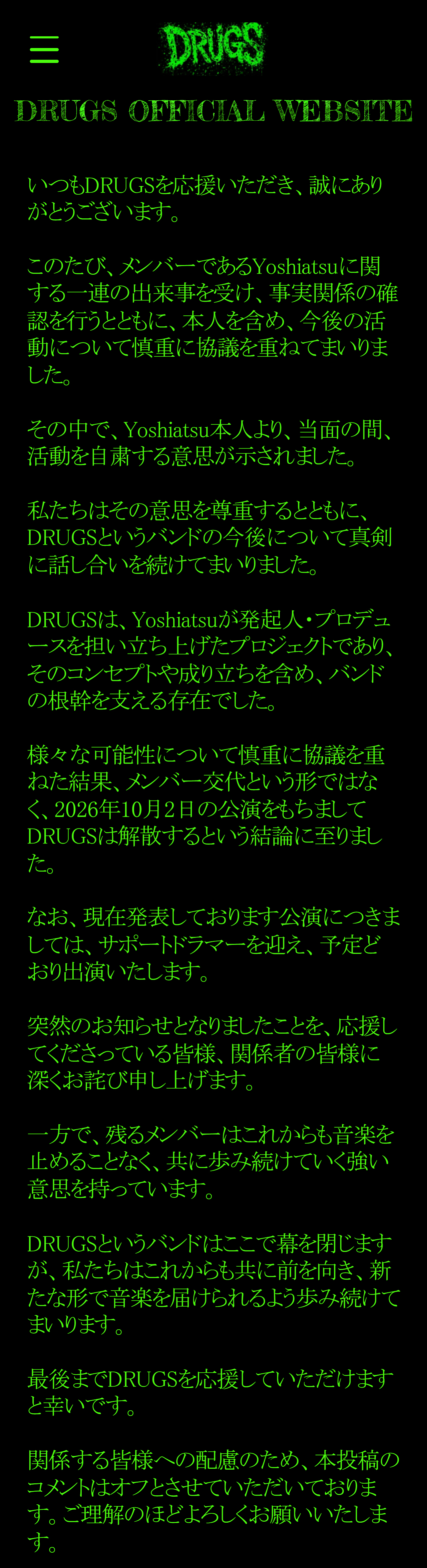 DRUGSの公式HPから