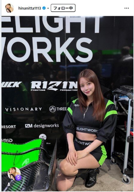 新田妃奈のインスタグラムから