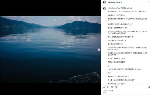 39歳朝ドラ女優が表明　インスタを「やめてません」