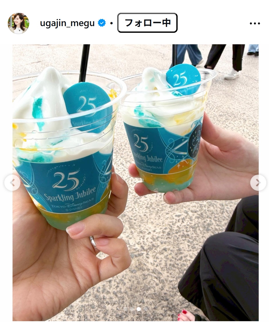 宇賀神メグアナのインスタグラムから
