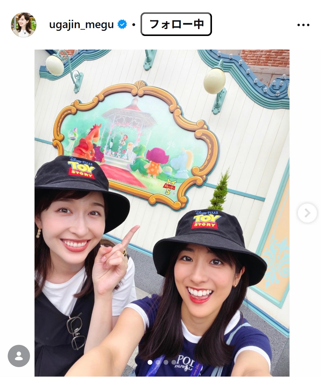 宇賀神メグアナのインスタグラムから
