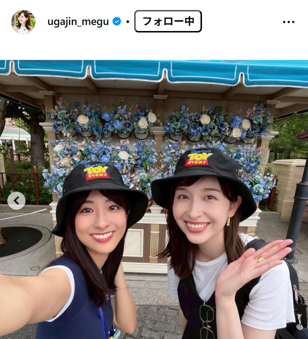 宇賀神メグアナのインスタグラムから