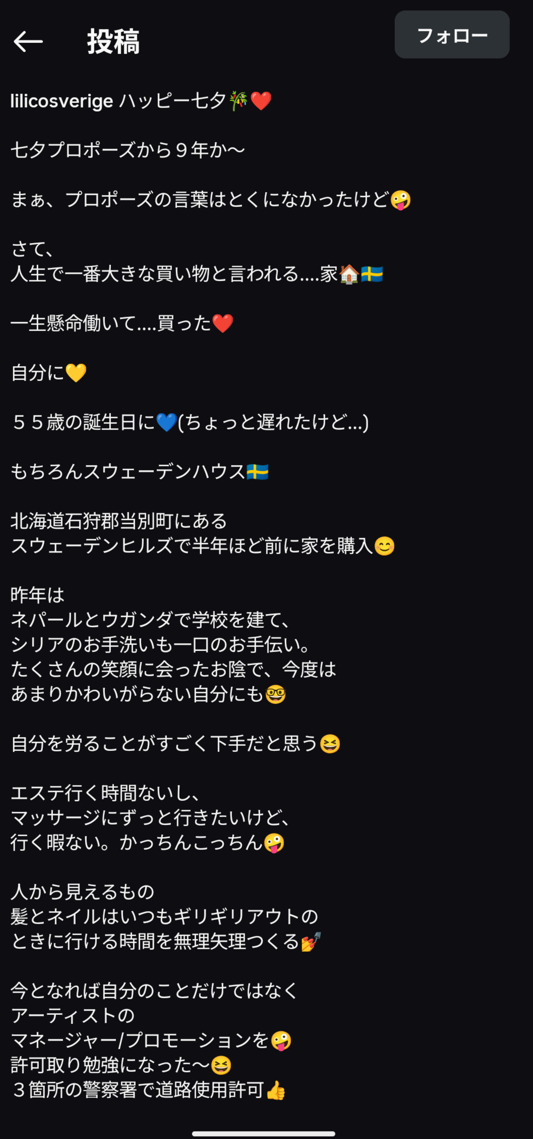 LiLiCoのインスタグラムから