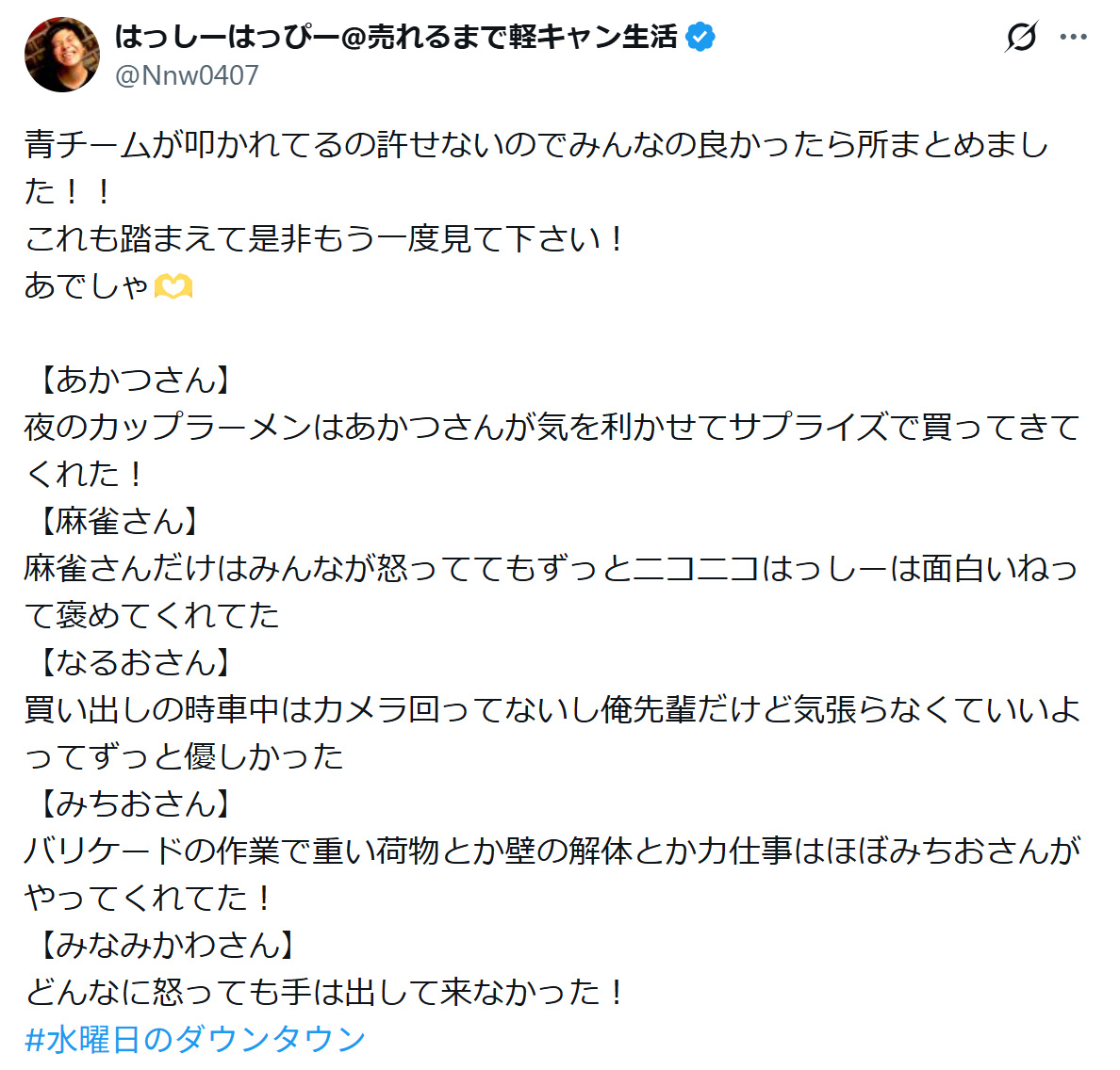 はっしーはっぴーのXから