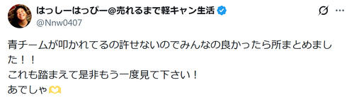 水ダウ「バリ封」炎上芸人「青チーム叩かれてるの許せない」弁明にツッコミ殺到「お前だぞ」の声