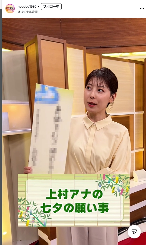 BS－TBS「報道1930」の公式インスタグラムから