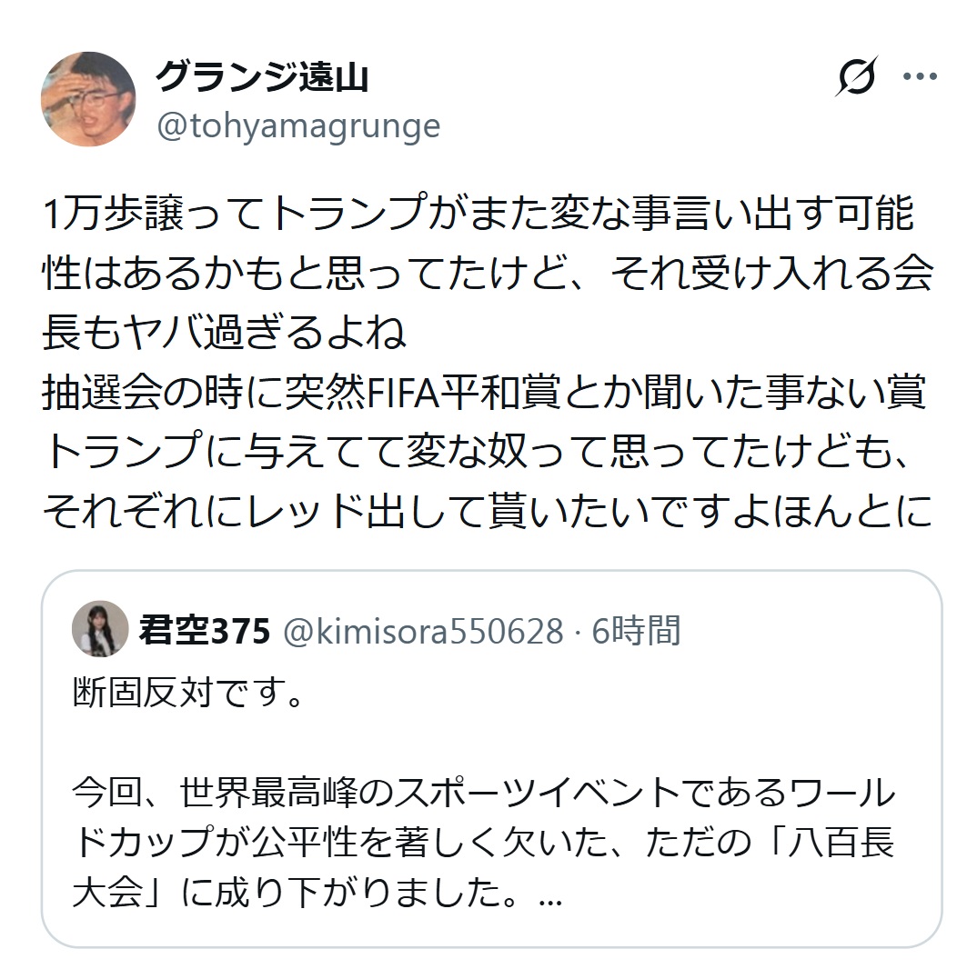 グランジ遠山大輔のXから
