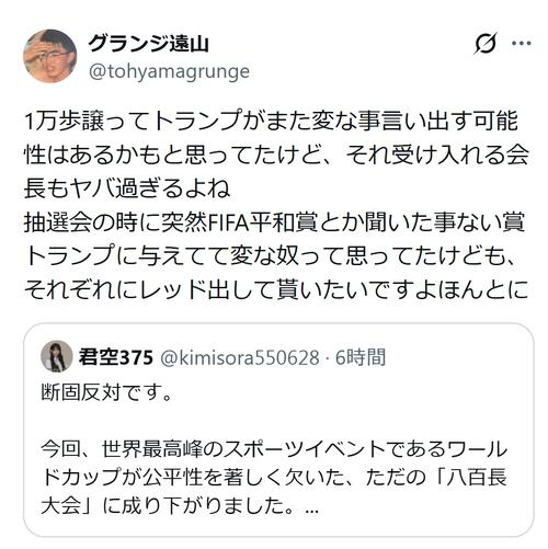 米代表FWの出場停止猶予めぐりサッカー好き芸人「それぞれにレッド出して貰いたい」