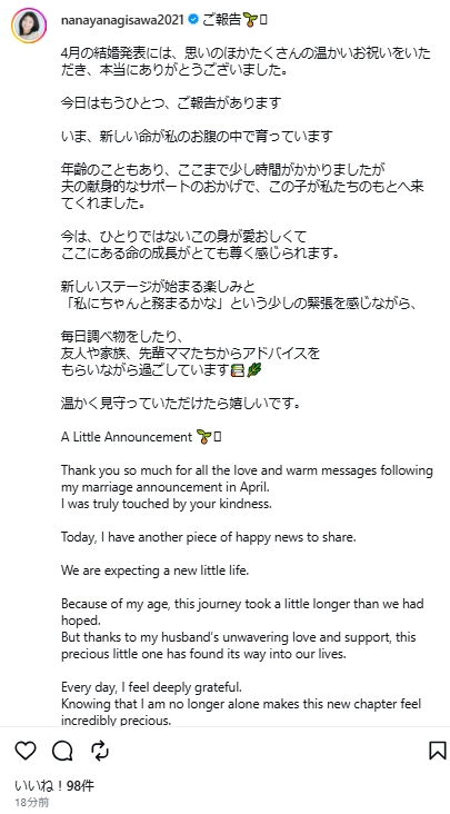柳沢ななのインスタグラムから