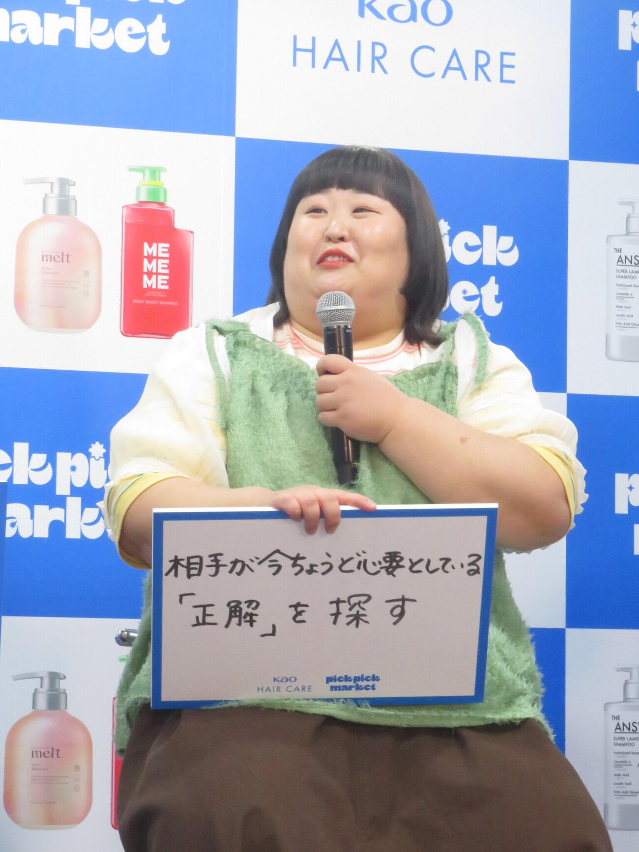 「pick pick market presented by KAO HAIR CARE」PR発表会に出演した3時のヒロインのかなで