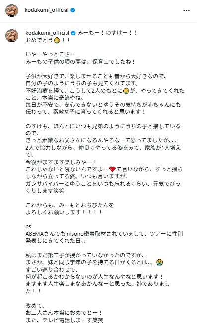 倖田来未のインスタグラムから