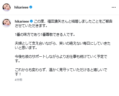 愛甲ひかりのインスタグラムから