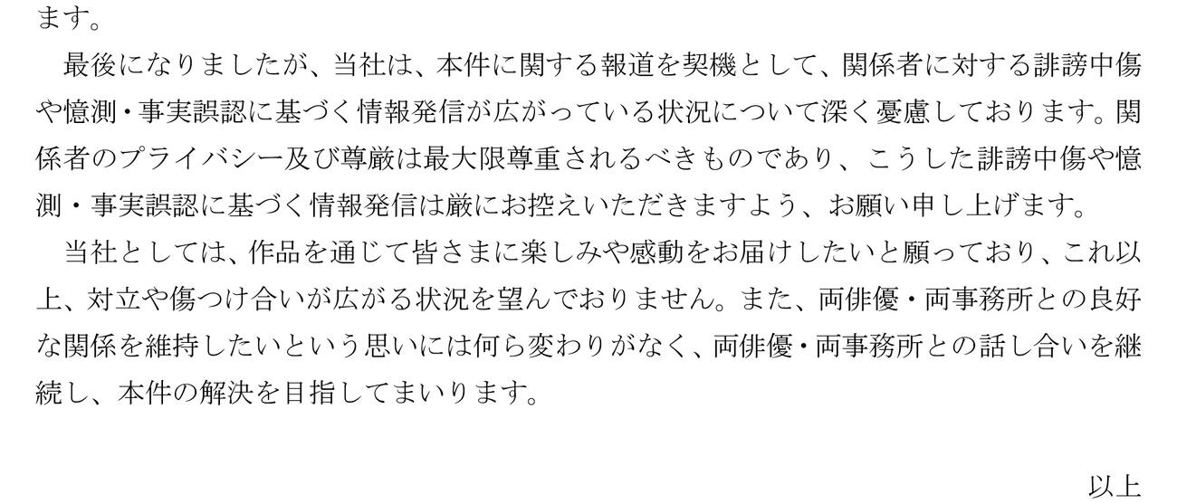 フジテレビの公式サイトから