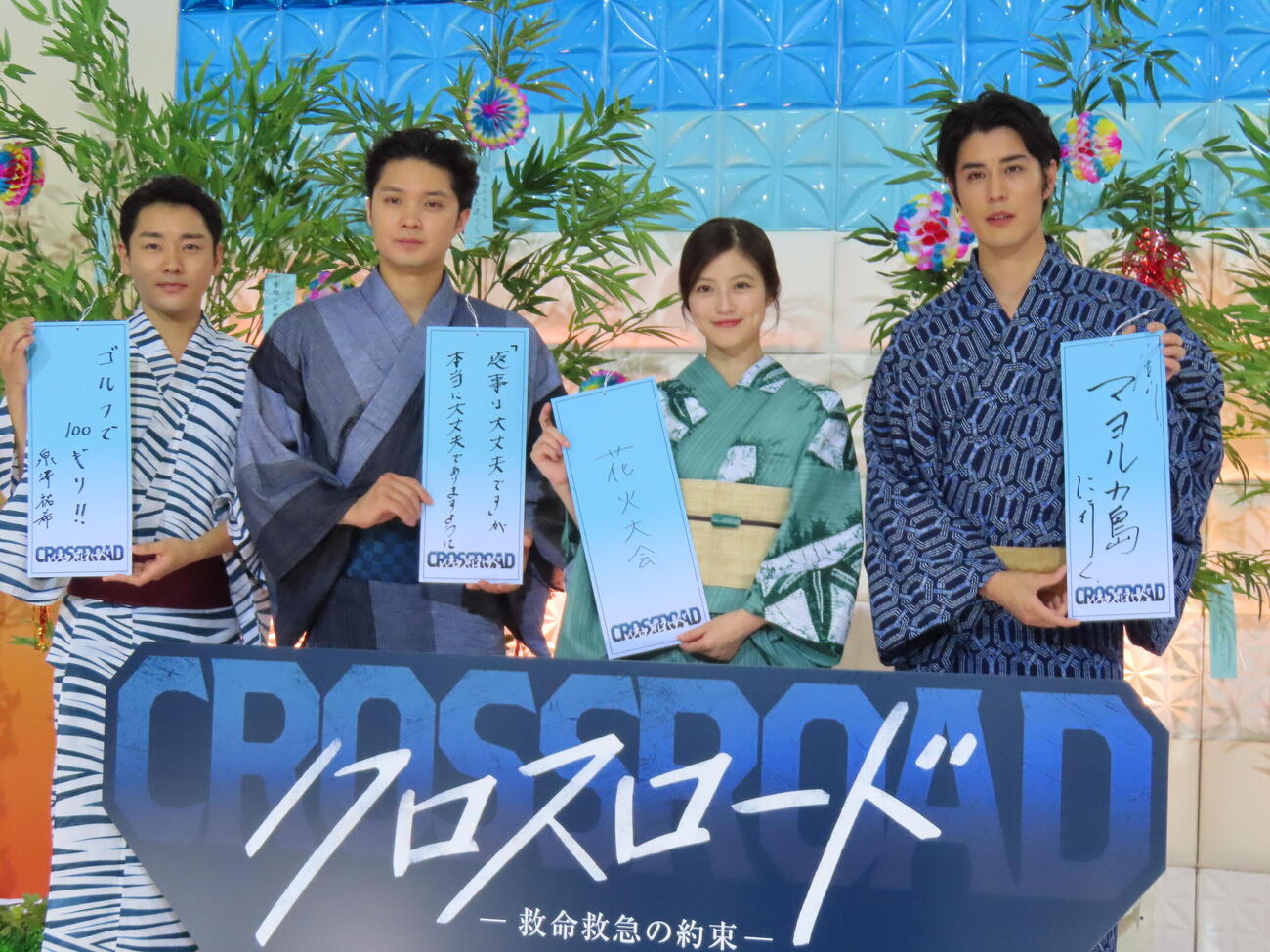 七夕プレミア記者会見に登壇した、左から泉澤祐希、磯村勇斗、今田美桜、寛一郎