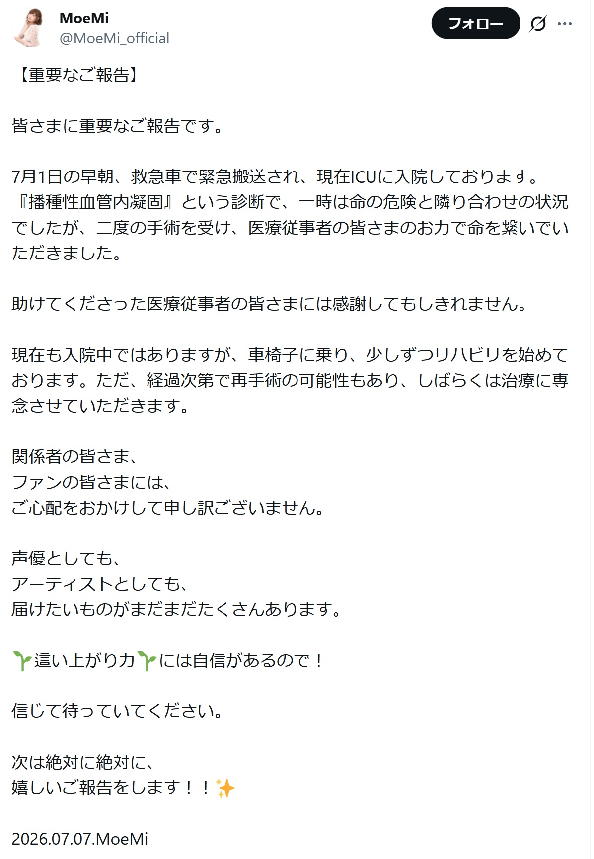 MoeMiのXから