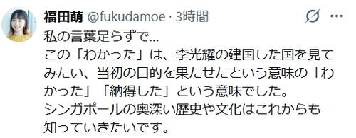 移住先から帰国したオリラジ中田敦彦妻のタレント、批判受け釈明「私の言葉足らずで…」