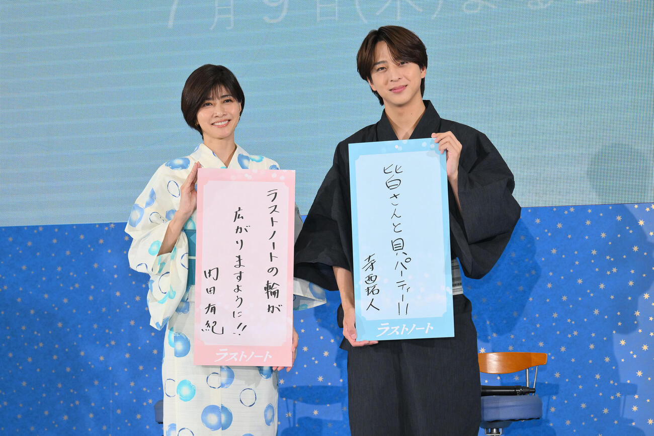 ドラマ「ラストノート」七夕トークイベントで短冊のお願い事を披露する内田有紀（左）と寺西拓人（撮影・滝沢徹郎）