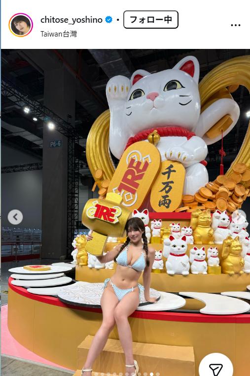ちとせよしののインスタグラムから