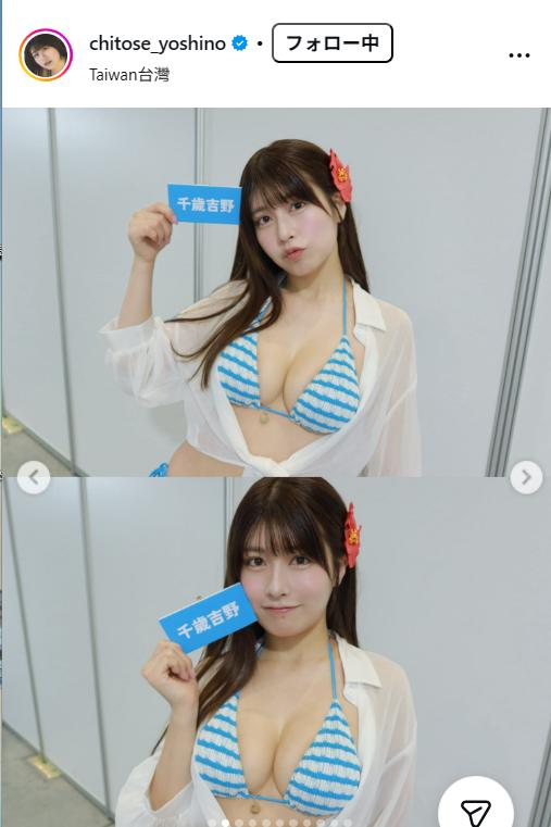 ちとせよしののインスタグラムから