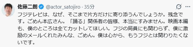 佐藤二朗のXから