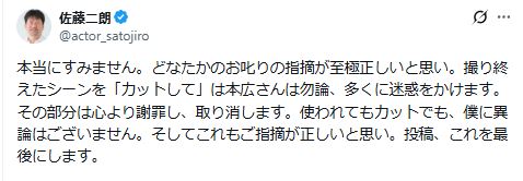 佐藤二朗のXから