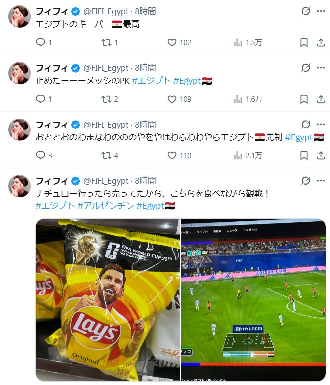 フィフィのXから