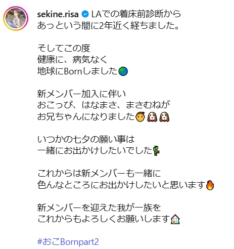 難病の長男亡くした人気ユーチューバー、第２子出産「病気なく地球にBORNしました」