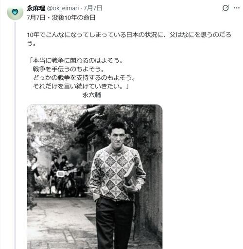 永六輔さん没後10年、次女の元フジアナ「日本の状況に、父はなにを想うのだろう」