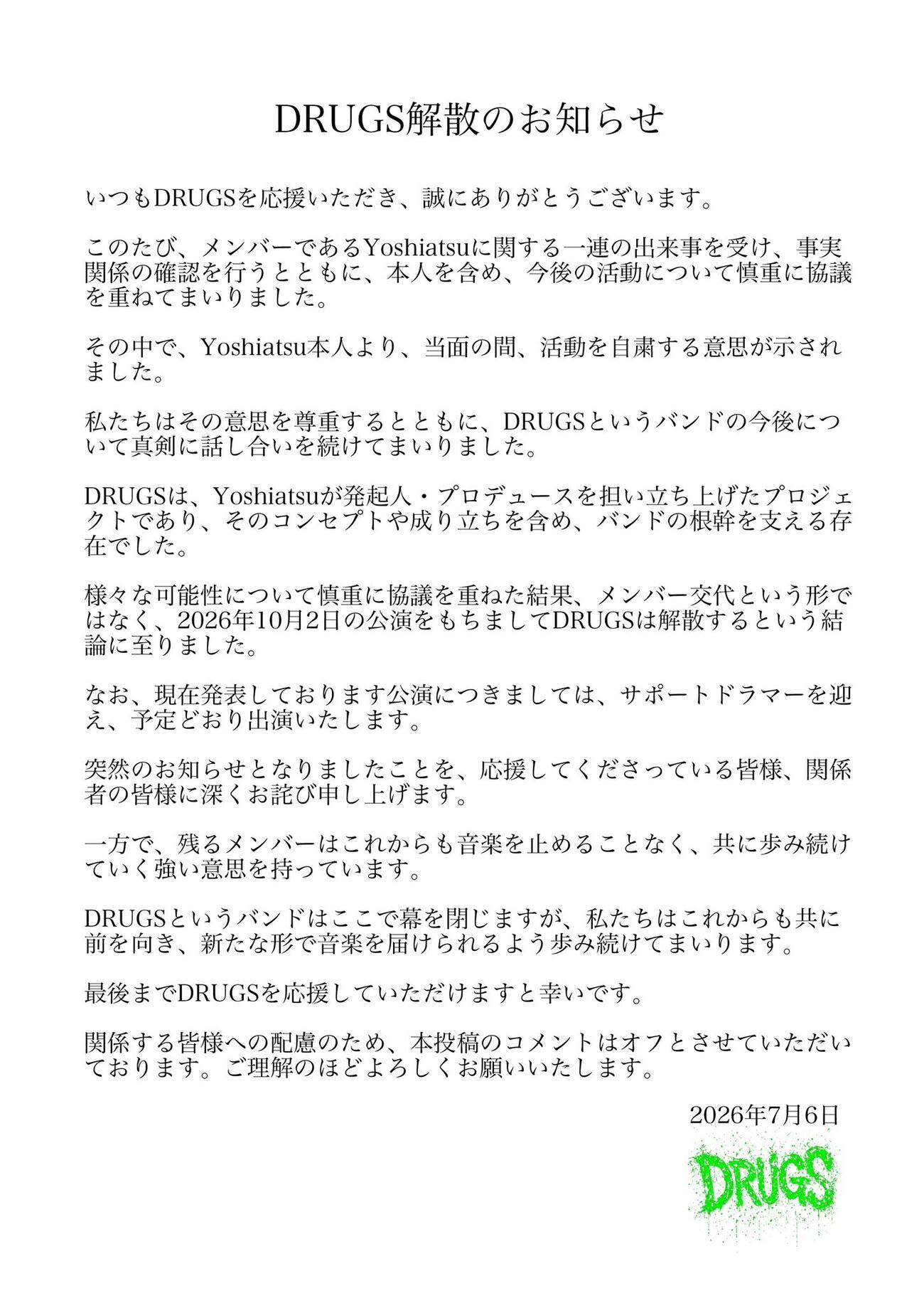 DRUGS公式Xから
