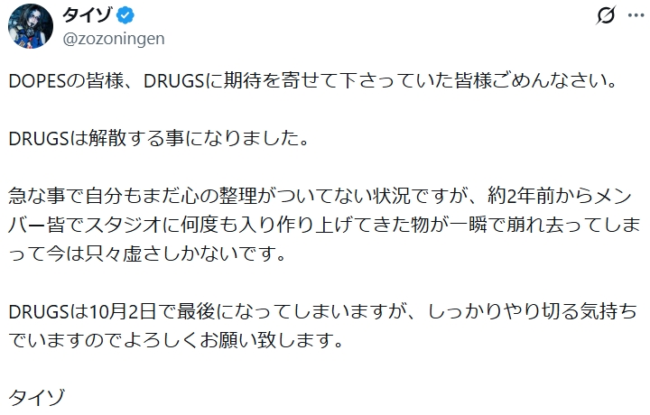 ギタータイゾのXから