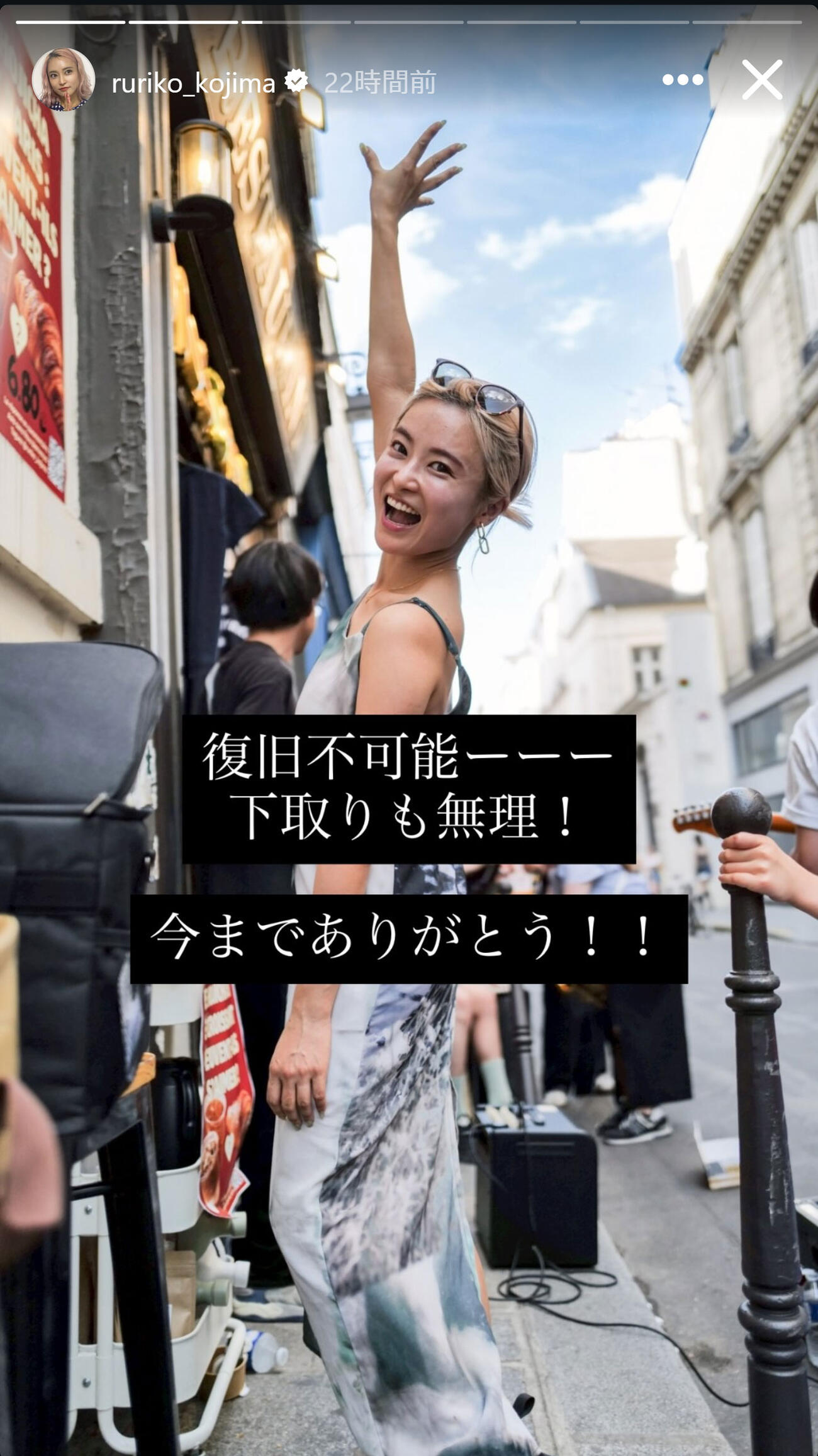 小島瑠璃子のインスタグラムから