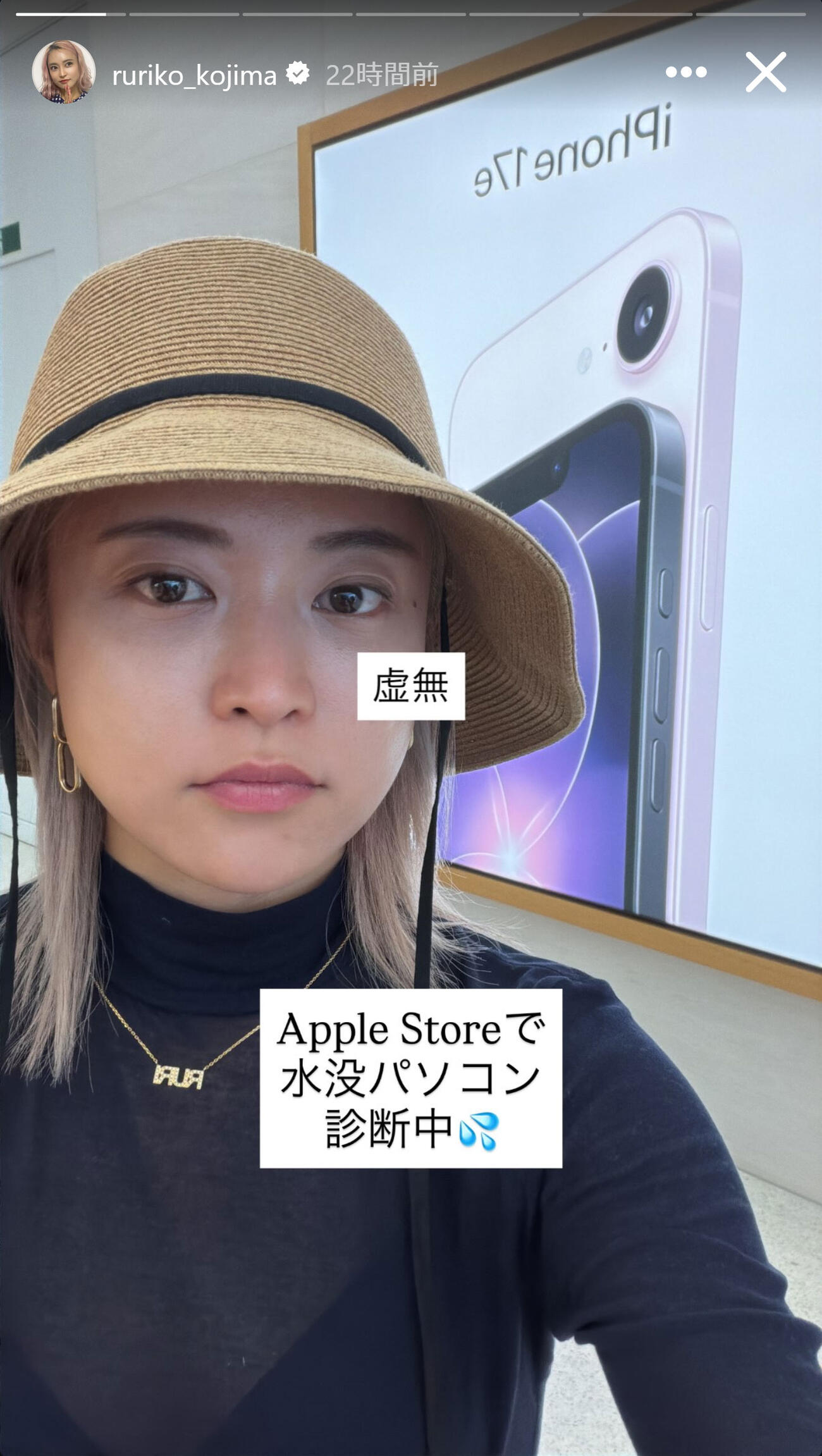 小島瑠璃子のインスタグラムから