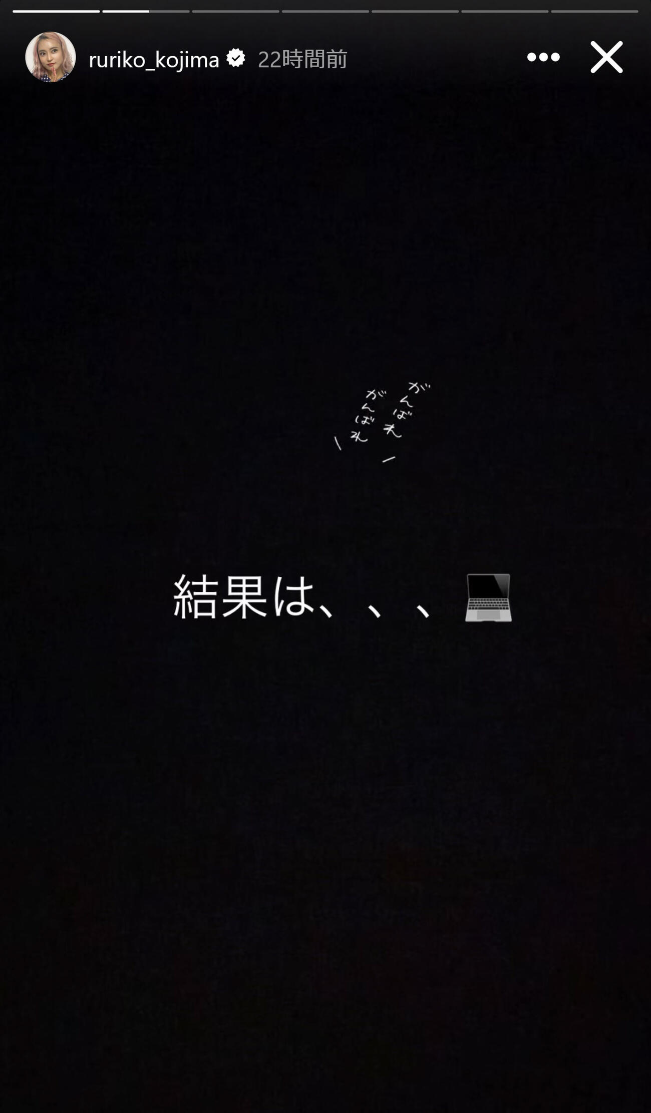 小島瑠璃子のインスタグラムから
