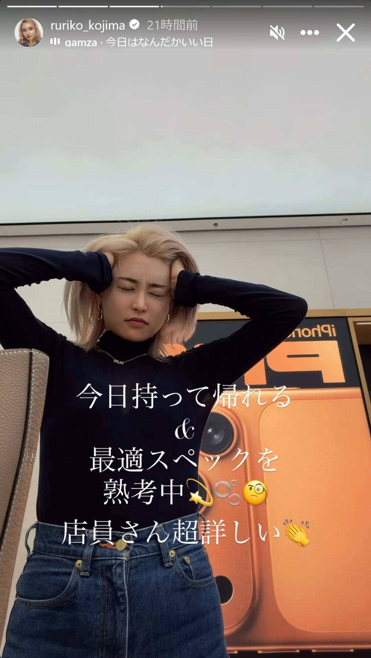 小島瑠璃子のインスタグラムから