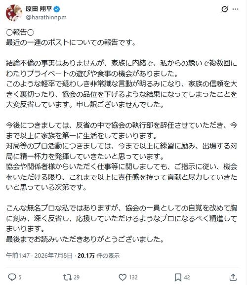 35歳プロ雀士、不倫疑惑を否定も「家族に内緒で、私からの誘いで複数回…」協会執行部を辞任