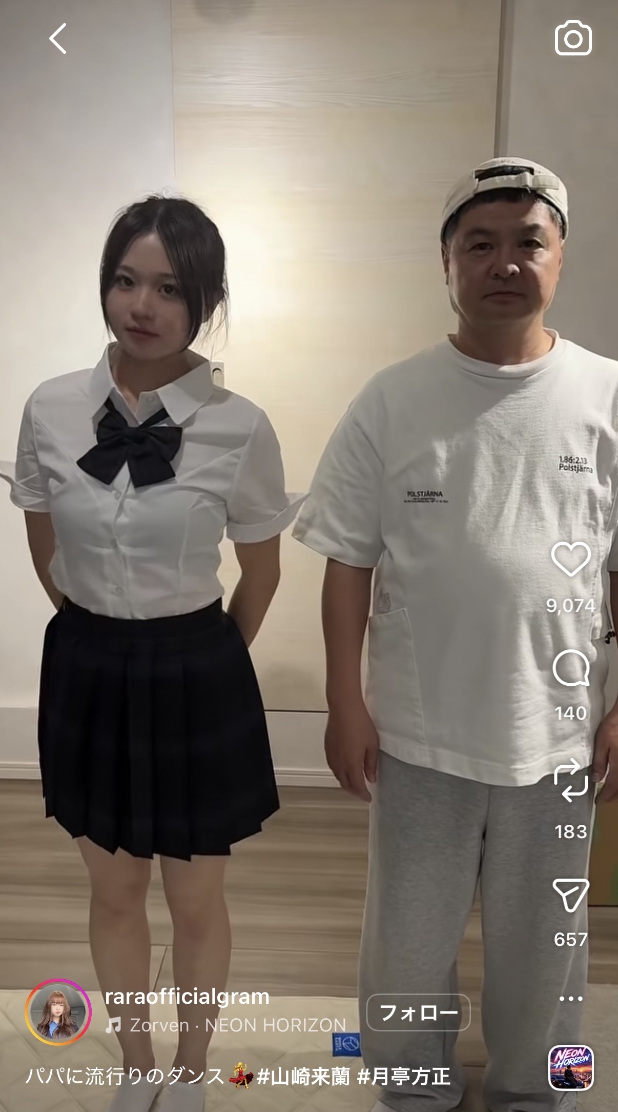 山崎来蘭さんのインスタグラムから
