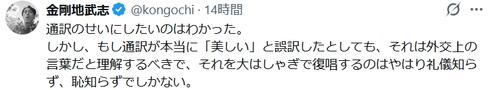 58歳俳優、高市首相“美しい妹と呼ばれてなかった問題”に「礼儀知らず、恥知らずでしかない」