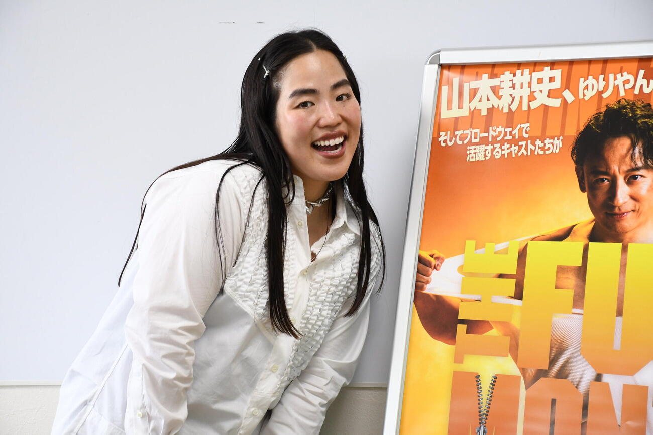 ミュージカル「フル・モンティ」でミュージカル初出演を果たすゆりやんレトリィバァ（撮影・阪口孝志）